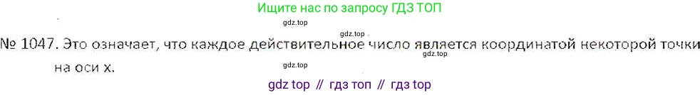 ГДЗ Математика, 6 класс Учебник, авторы: Никольский Сергей Михайлович, Потапов Михаил Константинович, Решетников Николай Николаевич, Шевкин Александр Владимирович, издательство Просвещение, Москва, 2019 - 2022, страница 212, номер 1047, Решение 6