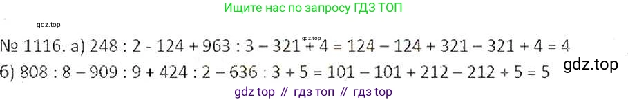 ГДЗ Математика, 6 класс Учебник, авторы: Никольский Сергей Михайлович, Потапов Михаил Константинович, Решетников Николай Николаевич, Шевкин Александр Владимирович, издательство Просвещение, Москва, 2019 - 2022, страница 231, номер 1116, Решение 6
