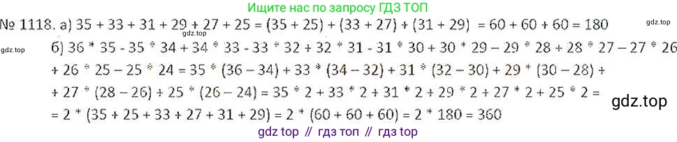 ГДЗ Математика, 6 класс Учебник, авторы: Никольский Сергей Михайлович, Потапов Михаил Константинович, Решетников Николай Николаевич, Шевкин Александр Владимирович, издательство Просвещение, Москва, 2019 - 2022, страница 231, номер 1118, Решение 6