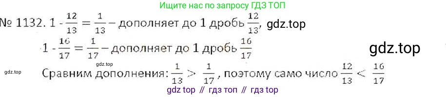 ГДЗ Математика, 6 класс Учебник, авторы: Никольский Сергей Михайлович, Потапов Михаил Константинович, Решетников Николай Николаевич, Шевкин Александр Владимирович, издательство Просвещение, Москва, 2019 - 2022, страница 232, номер 1132, Решение 6