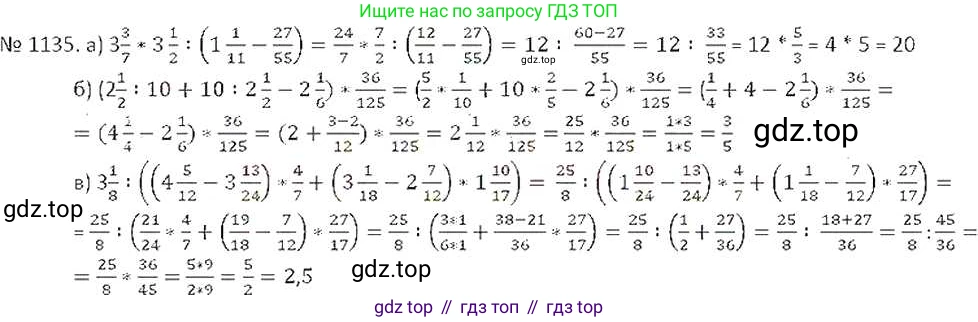 ГДЗ Математика, 6 класс Учебник, авторы: Никольский Сергей Михайлович, Потапов Михаил Константинович, Решетников Николай Николаевич, Шевкин Александр Владимирович, издательство Просвещение, Москва, 2019 - 2022, страница 233, номер 1135, Решение 6