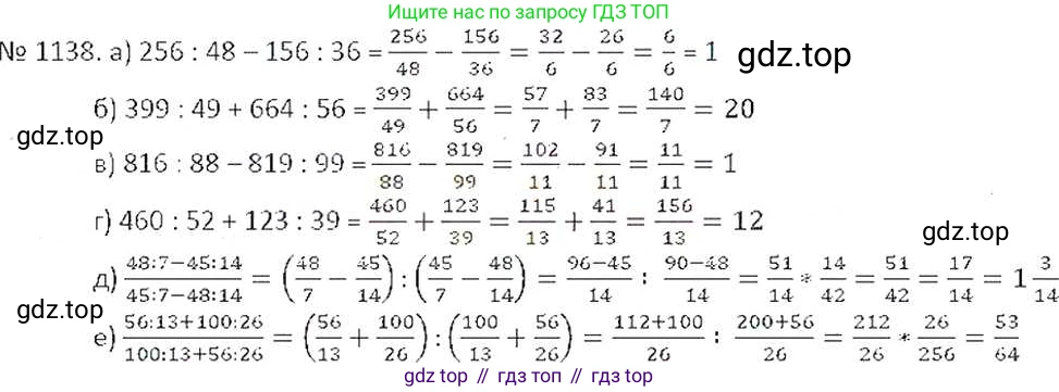 ГДЗ Математика, 6 класс Учебник, авторы: Никольский Сергей Михайлович, Потапов Михаил Константинович, Решетников Николай Николаевич, Шевкин Александр Владимирович, издательство Просвещение, Москва, 2019 - 2022, страница 233, номер 1138, Решение 6