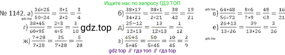 ГДЗ Математика, 6 класс Учебник, авторы: Никольский Сергей Михайлович, Потапов Михаил Константинович, Решетников Николай Николаевич, Шевкин Александр Владимирович, издательство Просвещение, Москва, 2019 - 2022, страница 233, номер 1142, Решение 6