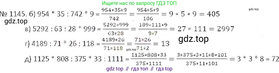 ГДЗ Математика, 6 класс Учебник, авторы: Никольский Сергей Михайлович, Потапов Михаил Константинович, Решетников Николай Николаевич, Шевкин Александр Владимирович, издательство Просвещение, Москва, 2019 - 2022, страница 234, номер 1145, Решение 6