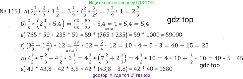ГДЗ Математика, 6 класс Учебник, авторы: Никольский Сергей Михайлович, Потапов Михаил Константинович, Решетников Николай Николаевич, Шевкин Александр Владимирович, издательство Просвещение, Москва, 2019 - 2022, страница 235, номер 1151, Решение 6
