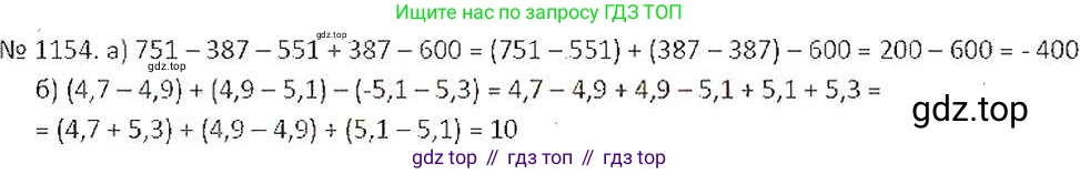 ГДЗ Математика, 6 класс Учебник, авторы: Никольский Сергей Михайлович, Потапов Михаил Константинович, Решетников Николай Николаевич, Шевкин Александр Владимирович, издательство Просвещение, Москва, 2019 - 2022, страница 235, номер 1154, Решение 6