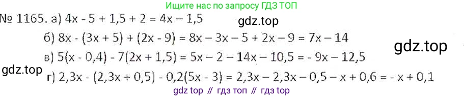 ГДЗ Математика, 6 класс Учебник, авторы: Никольский Сергей Михайлович, Потапов Михаил Константинович, Решетников Николай Николаевич, Шевкин Александр Владимирович, издательство Просвещение, Москва, 2019 - 2022, страница 236, номер 1165, Решение 6