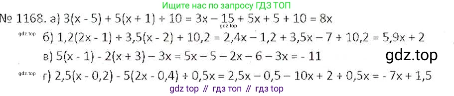 ГДЗ Математика, 6 класс Учебник, авторы: Никольский Сергей Михайлович, Потапов Михаил Константинович, Решетников Николай Николаевич, Шевкин Александр Владимирович, издательство Просвещение, Москва, 2019 - 2022, страница 236, номер 1168, Решение 6