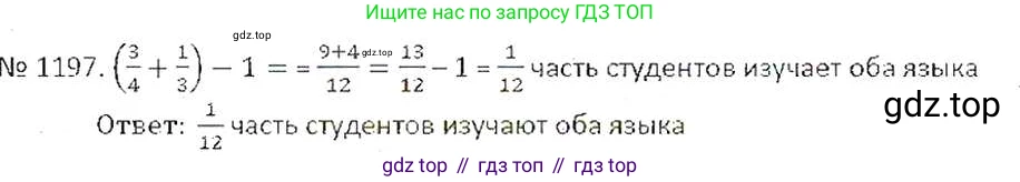 ГДЗ Математика, 6 класс Учебник, авторы: Никольский Сергей Михайлович, Потапов Михаил Константинович, Решетников Николай Николаевич, Шевкин Александр Владимирович, издательство Просвещение, Москва, 2019 - 2022, страница 240, номер 1197, Решение 6