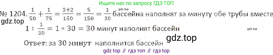 ГДЗ Математика, 6 класс Учебник, авторы: Никольский Сергей Михайлович, Потапов Михаил Константинович, Решетников Николай Николаевич, Шевкин Александр Владимирович, издательство Просвещение, Москва, 2019 - 2022, страница 240, номер 1204, Решение 6