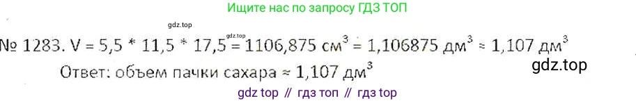 ГДЗ Математика, 6 класс Учебник, авторы: Никольский Сергей Михайлович, Потапов Михаил Константинович, Решетников Николай Николаевич, Шевкин Александр Владимирович, издательство Просвещение, Москва, 2019 - 2022, страница 249, номер 1283, Решение 6