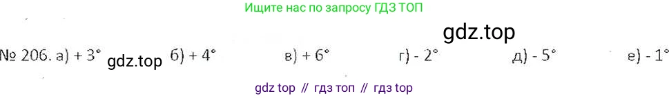 ГДЗ Математика, 6 класс Учебник, авторы: Никольский Сергей Михайлович, Потапов Михаил Константинович, Решетников Николай Николаевич, Шевкин Александр Владимирович, издательство Просвещение, Москва, 2019 - 2022, страница 47, номер 206, Решение 6