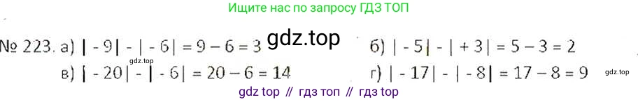 ГДЗ Математика, 6 класс Учебник, авторы: Никольский Сергей Михайлович, Потапов Михаил Константинович, Решетников Николай Николаевич, Шевкин Александр Владимирович, издательство Просвещение, Москва, 2019 - 2022, страница 49, номер 223, Решение 6
