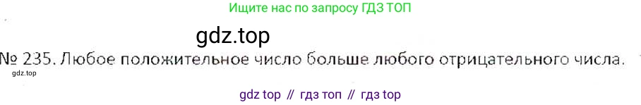 ГДЗ Математика, 6 класс Учебник, авторы: Никольский Сергей Михайлович, Потапов Михаил Константинович, Решетников Николай Николаевич, Шевкин Александр Владимирович, издательство Просвещение, Москва, 2019 - 2022, страница 51, номер 235, Решение 6