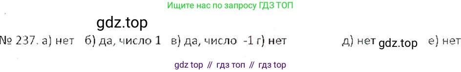 ГДЗ Математика, 6 класс Учебник, авторы: Никольский Сергей Михайлович, Потапов Михаил Константинович, Решетников Николай Николаевич, Шевкин Александр Владимирович, издательство Просвещение, Москва, 2019 - 2022, страница 51, номер 237, Решение 6
