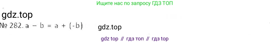 ГДЗ Математика, 6 класс Учебник, авторы: Никольский Сергей Михайлович, Потапов Михаил Константинович, Решетников Николай Николаевич, Шевкин Александр Владимирович, издательство Просвещение, Москва, 2019 - 2022, страница 59, номер 282, Решение 6