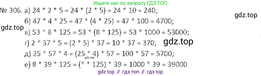 ГДЗ Математика, 6 класс Учебник, авторы: Никольский Сергей Михайлович, Потапов Михаил Константинович, Решетников Николай Николаевич, Шевкин Александр Владимирович, издательство Просвещение, Москва, 2019 - 2022, страница 63, номер 306, Решение 6