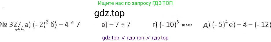 ГДЗ Математика, 6 класс Учебник, авторы: Никольский Сергей Михайлович, Потапов Михаил Константинович, Решетников Николай Николаевич, Шевкин Александр Владимирович, издательство Просвещение, Москва, 2019 - 2022, страница 65, номер 327, Решение 6