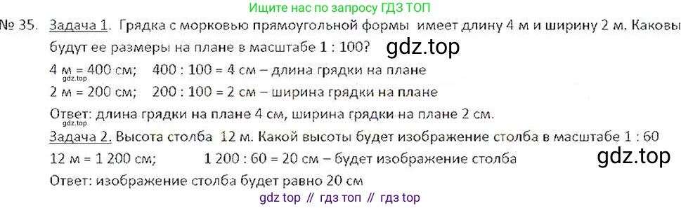 ГДЗ Математика, 6 класс Учебник, авторы: Никольский Сергей Михайлович, Потапов Михаил Константинович, Решетников Николай Николаевич, Шевкин Александр Владимирович, издательство Просвещение, Москва, 2019 - 2022, страница 11, номер 35, Решение 6