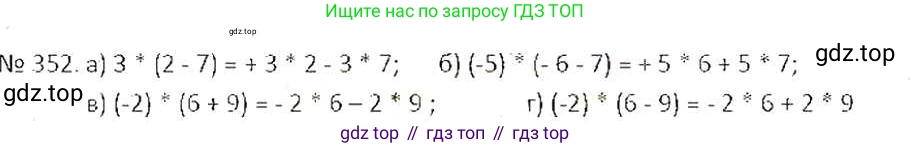 ГДЗ Математика, 6 класс Учебник, авторы: Никольский Сергей Михайлович, Потапов Михаил Константинович, Решетников Николай Николаевич, Шевкин Александр Владимирович, издательство Просвещение, Москва, 2019 - 2022, страница 69, номер 352, Решение 6