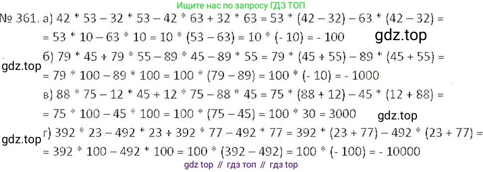 ГДЗ Математика, 6 класс Учебник, авторы: Никольский Сергей Михайлович, Потапов Михаил Константинович, Решетников Николай Николаевич, Шевкин Александр Владимирович, издательство Просвещение, Москва, 2019 - 2022, страница 70, номер 361, Решение 6