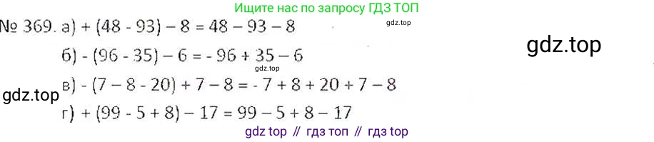 ГДЗ Математика, 6 класс Учебник, авторы: Никольский Сергей Михайлович, Потапов Михаил Константинович, Решетников Николай Николаевич, Шевкин Александр Владимирович, издательство Просвещение, Москва, 2019 - 2022, страница 72, номер 369, Решение 6