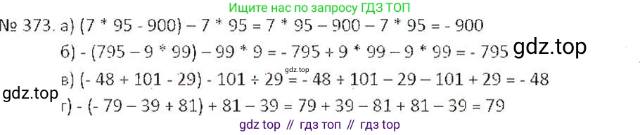 ГДЗ Математика, 6 класс Учебник, авторы: Никольский Сергей Михайлович, Потапов Михаил Константинович, Решетников Николай Николаевич, Шевкин Александр Владимирович, издательство Просвещение, Москва, 2019 - 2022, страница 72, номер 373, Решение 6