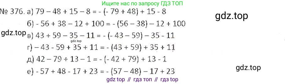 ГДЗ Математика, 6 класс Учебник, авторы: Никольский Сергей Михайлович, Потапов Михаил Константинович, Решетников Николай Николаевич, Шевкин Александр Владимирович, издательство Просвещение, Москва, 2019 - 2022, страница 72, номер 376, Решение 6