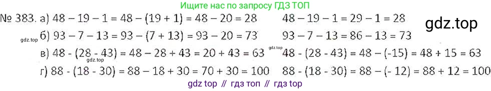 ГДЗ Математика, 6 класс Учебник, авторы: Никольский Сергей Михайлович, Потапов Михаил Константинович, Решетников Николай Николаевич, Шевкин Александр Владимирович, издательство Просвещение, Москва, 2019 - 2022, страница 74, номер 383, Решение 6