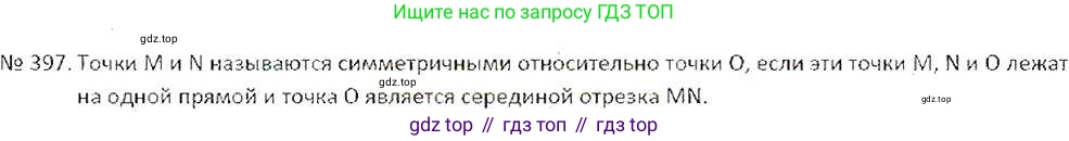 ГДЗ Математика, 6 класс Учебник, авторы: Никольский Сергей Михайлович, Потапов Михаил Константинович, Решетников Николай Николаевич, Шевкин Александр Владимирович, издательство Просвещение, Москва, 2019 - 2022, страница 80, номер 397, Решение 6
