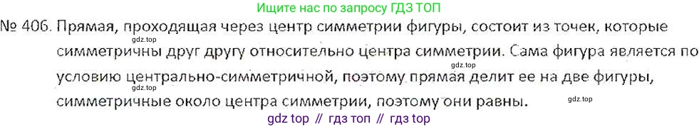 ГДЗ Математика, 6 класс Учебник, авторы: Никольский Сергей Михайлович, Потапов Михаил Константинович, Решетников Николай Николаевич, Шевкин Александр Владимирович, издательство Просвещение, Москва, 2019 - 2022, страница 81, номер 406, Решение 6