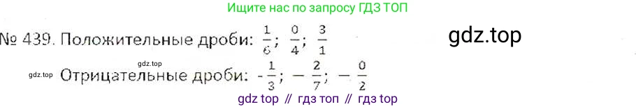 ГДЗ Математика, 6 класс Учебник, авторы: Никольский Сергей Михайлович, Потапов Михаил Константинович, Решетников Николай Николаевич, Шевкин Александр Владимирович, издательство Просвещение, Москва, 2019 - 2022, страница 89, номер 439, Решение 6