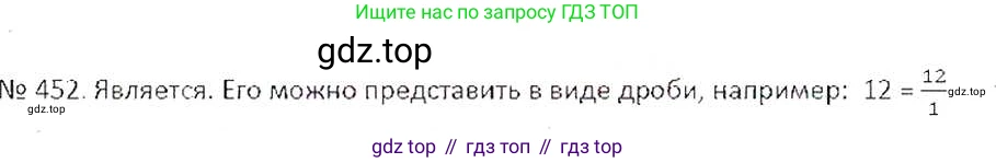 ГДЗ Математика, 6 класс Учебник, авторы: Никольский Сергей Михайлович, Потапов Михаил Константинович, Решетников Николай Николаевич, Шевкин Александр Владимирович, издательство Просвещение, Москва, 2019 - 2022, страница 92, номер 452, Решение 6