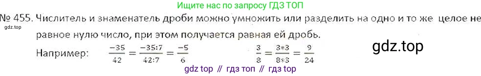 ГДЗ Математика, 6 класс Учебник, авторы: Никольский Сергей Михайлович, Потапов Михаил Константинович, Решетников Николай Николаевич, Шевкин Александр Владимирович, издательство Просвещение, Москва, 2019 - 2022, страница 92, номер 455, Решение 6