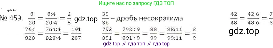 ГДЗ Математика, 6 класс Учебник, авторы: Никольский Сергей Михайлович, Потапов Михаил Константинович, Решетников Николай Николаевич, Шевкин Александр Владимирович, издательство Просвещение, Москва, 2019 - 2022, страница 92, номер 459, Решение 6