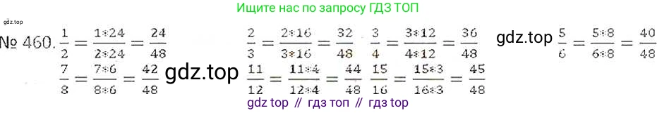 ГДЗ Математика, 6 класс Учебник, авторы: Никольский Сергей Михайлович, Потапов Михаил Константинович, Решетников Николай Николаевич, Шевкин Александр Владимирович, издательство Просвещение, Москва, 2019 - 2022, страница 93, номер 460, Решение 6