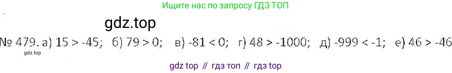 ГДЗ Математика, 6 класс Учебник, авторы: Никольский Сергей Михайлович, Потапов Михаил Константинович, Решетников Николай Николаевич, Шевкин Александр Владимирович, издательство Просвещение, Москва, 2019 - 2022, страница 95, номер 479, Решение 6