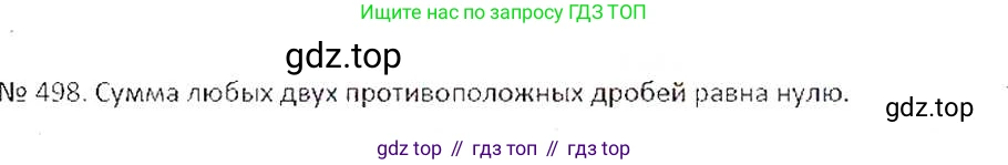 ГДЗ Математика, 6 класс Учебник, авторы: Никольский Сергей Михайлович, Потапов Михаил Константинович, Решетников Николай Николаевич, Шевкин Александр Владимирович, издательство Просвещение, Москва, 2019 - 2022, страница 99, номер 498, Решение 6