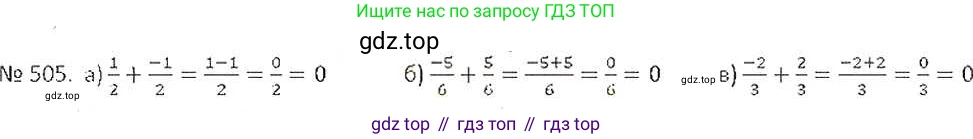 ГДЗ Математика, 6 класс Учебник, авторы: Никольский Сергей Михайлович, Потапов Михаил Константинович, Решетников Николай Николаевич, Шевкин Александр Владимирович, издательство Просвещение, Москва, 2019 - 2022, страница 100, номер 505, Решение 6