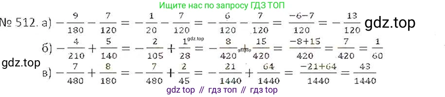 ГДЗ Математика, 6 класс Учебник, авторы: Никольский Сергей Михайлович, Потапов Михаил Константинович, Решетников Николай Николаевич, Шевкин Александр Владимирович, издательство Просвещение, Москва, 2019 - 2022, страница 100, номер 512, Решение 6