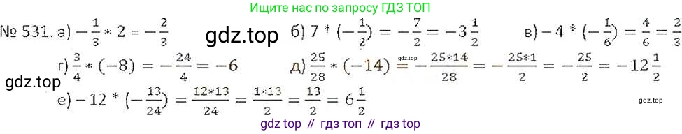 ГДЗ Математика, 6 класс Учебник, авторы: Никольский Сергей Михайлович, Потапов Михаил Константинович, Решетников Николай Николаевич, Шевкин Александр Владимирович, издательство Просвещение, Москва, 2019 - 2022, страница 105, номер 531, Решение 6