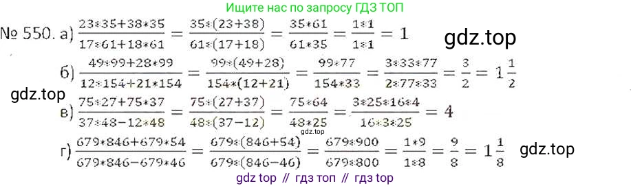 ГДЗ Математика, 6 класс Учебник, авторы: Никольский Сергей Михайлович, Потапов Михаил Константинович, Решетников Николай Николаевич, Шевкин Александр Владимирович, издательство Просвещение, Москва, 2019 - 2022, страница 108, номер 550, Решение 6