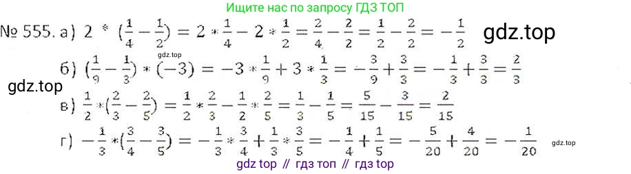 ГДЗ Математика, 6 класс Учебник, авторы: Никольский Сергей Михайлович, Потапов Михаил Константинович, Решетников Николай Николаевич, Шевкин Александр Владимирович, издательство Просвещение, Москва, 2019 - 2022, страница 108, номер 555, Решение 6