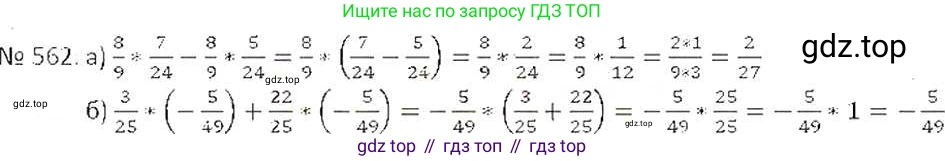 ГДЗ Математика, 6 класс Учебник, авторы: Никольский Сергей Михайлович, Потапов Михаил Константинович, Решетников Николай Николаевич, Шевкин Александр Владимирович, издательство Просвещение, Москва, 2019 - 2022, страница 109, номер 562, Решение 6
