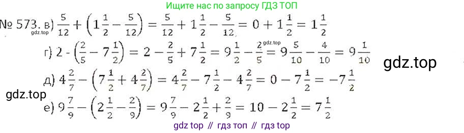 ГДЗ Математика, 6 класс Учебник, авторы: Никольский Сергей Михайлович, Потапов Михаил Константинович, Решетников Николай Николаевич, Шевкин Александр Владимирович, издательство Просвещение, Москва, 2019 - 2022, страница 111, номер 573, Решение 6
