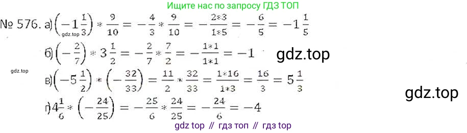 ГДЗ Математика, 6 класс Учебник, авторы: Никольский Сергей Михайлович, Потапов Михаил Константинович, Решетников Николай Николаевич, Шевкин Александр Владимирович, издательство Просвещение, Москва, 2019 - 2022, страница 112, номер 576, Решение 6