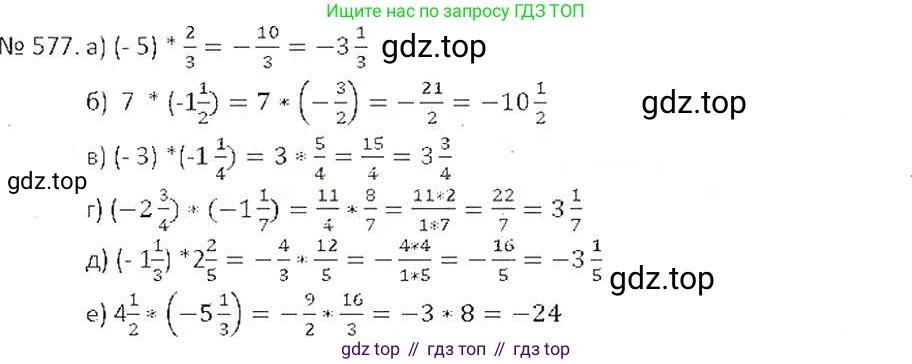 ГДЗ Математика, 6 класс Учебник, авторы: Никольский Сергей Михайлович, Потапов Михаил Константинович, Решетников Николай Николаевич, Шевкин Александр Владимирович, издательство Просвещение, Москва, 2019 - 2022, страница 112, номер 577, Решение 6