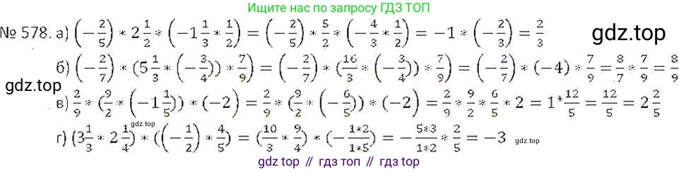ГДЗ Математика, 6 класс Учебник, авторы: Никольский Сергей Михайлович, Потапов Михаил Константинович, Решетников Николай Николаевич, Шевкин Александр Владимирович, издательство Просвещение, Москва, 2019 - 2022, страница 112, номер 578, Решение 6