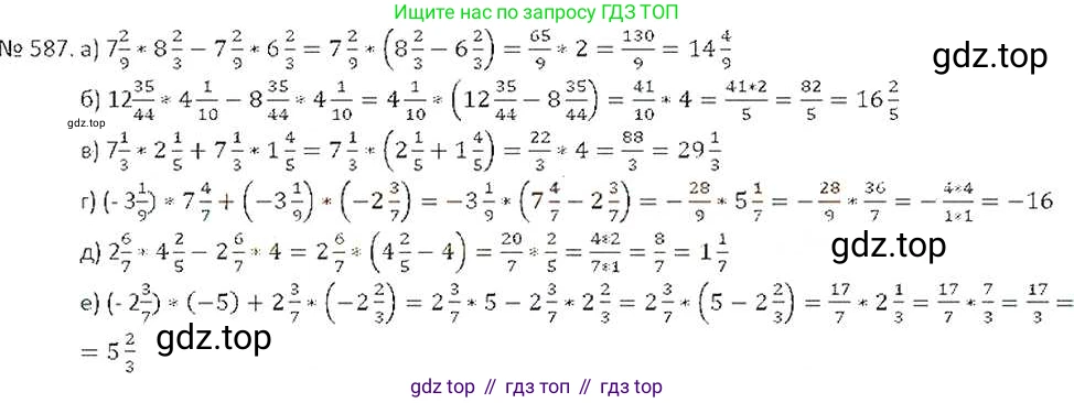 ГДЗ Математика, 6 класс Учебник, авторы: Никольский Сергей Михайлович, Потапов Михаил Константинович, Решетников Николай Николаевич, Шевкин Александр Владимирович, издательство Просвещение, Москва, 2019 - 2022, страница 114, номер 587, Решение 6