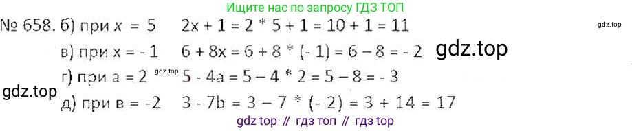 ГДЗ Математика, 6 класс Учебник, авторы: Никольский Сергей Михайлович, Потапов Михаил Константинович, Решетников Николай Николаевич, Шевкин Александр Владимирович, издательство Просвещение, Москва, 2019 - 2022, страница 128, номер 658, Решение 6